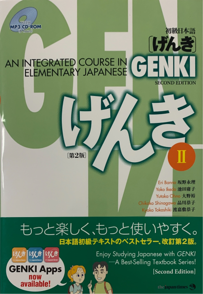 Pkg2 Genki Ii Integrated Course In Elem Japanese W Cd 2nd University Of Minnesota Bookstores